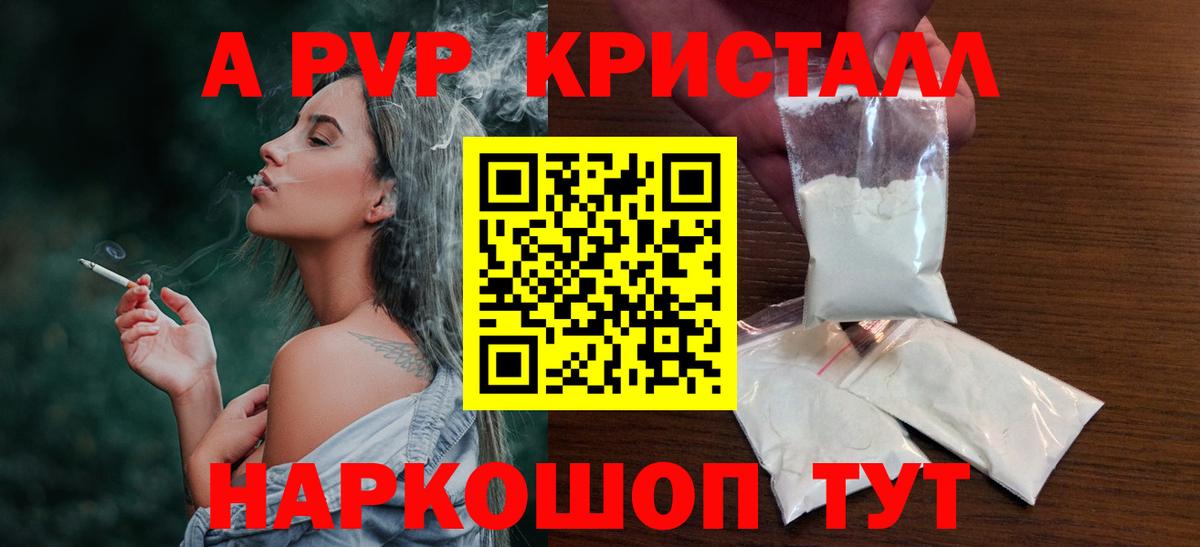 APVP СК  Alpha PVP  Alpha-PVP крисы CK  Протвино  Вход с VPN 