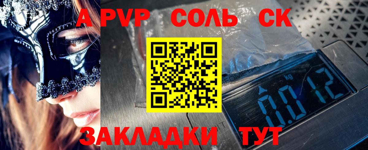 Alfa_PVP мука Протвино