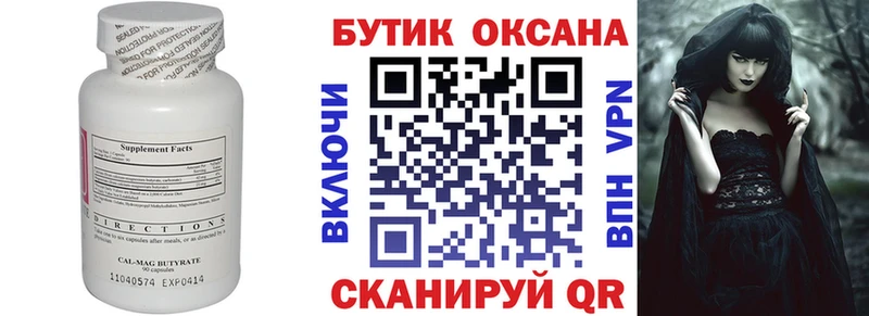 БУТИРАТ буратино  где можно купить   Протвино 