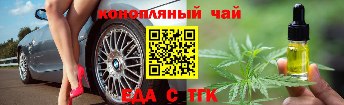 Печенье с ТГК марихуана  Вход с VPN  Протвино 