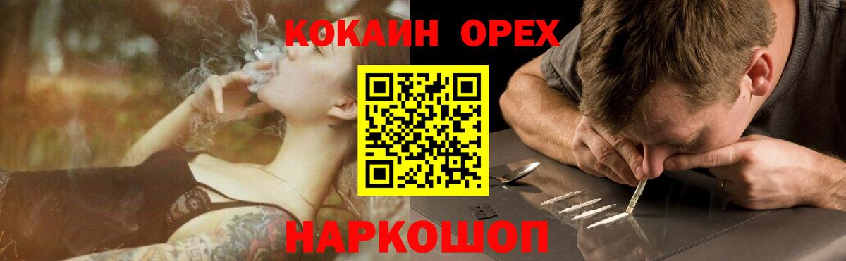 Протвино  КОКАИН Эквадор  сколько стоит  Вход с VPN  Cocaine 