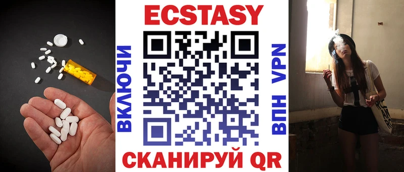 ЭКСТАЗИ 280 MDMA  Протвино 