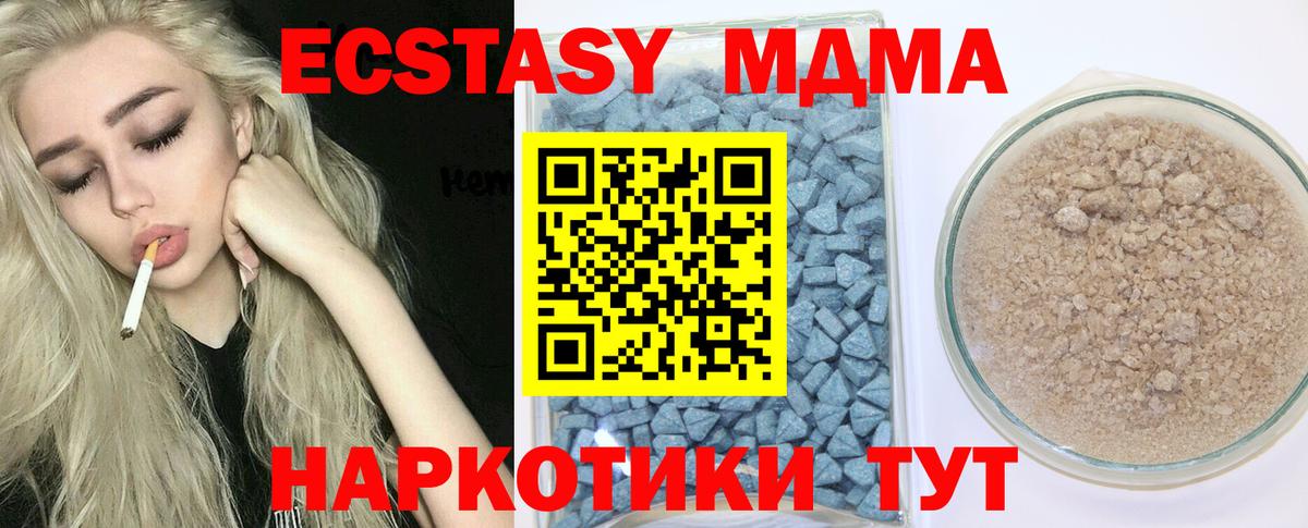 Экстази MDMA Протвино