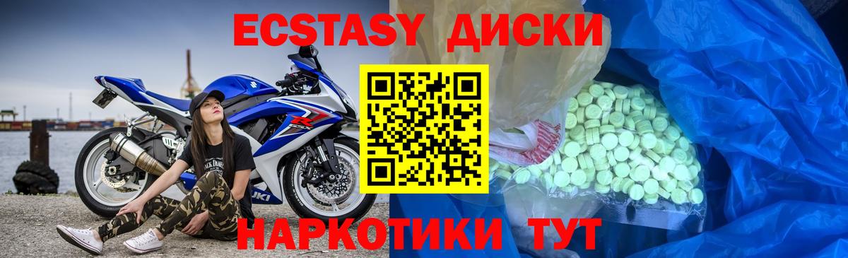 Экстази круглые  Вход с VPN  Протвино  ЭКСТАЗИ  наркота  Экстази 99% 