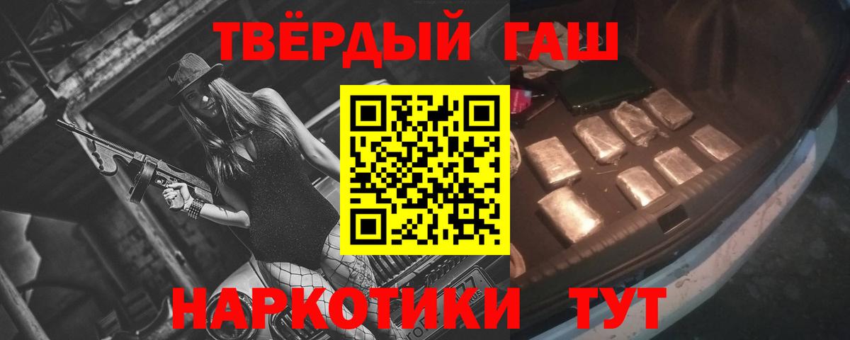 Протвино  ГАШИШ Cannabis  Вход с VPN 