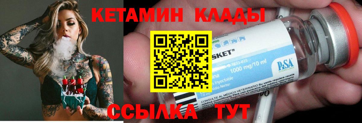 Кетамин ketamine  Кетамин VHQ  мега рабочий сайт  Протвино  Вход с VPN 