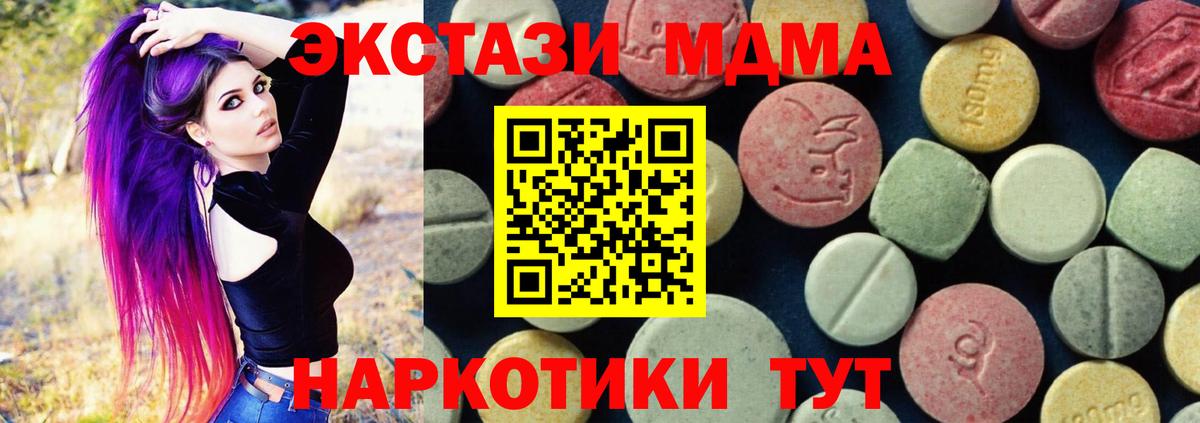 Протвино  МДМА crystal  MDMA молли  Вход с VPN 