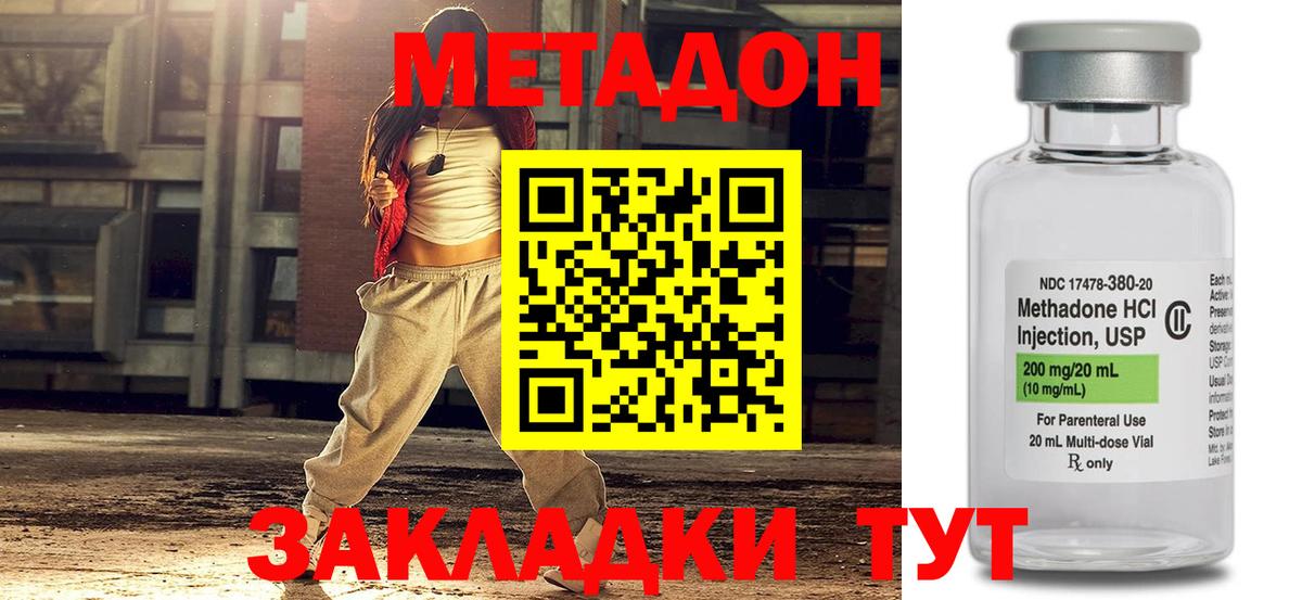 МЕТАДОН белоснежный Протвино