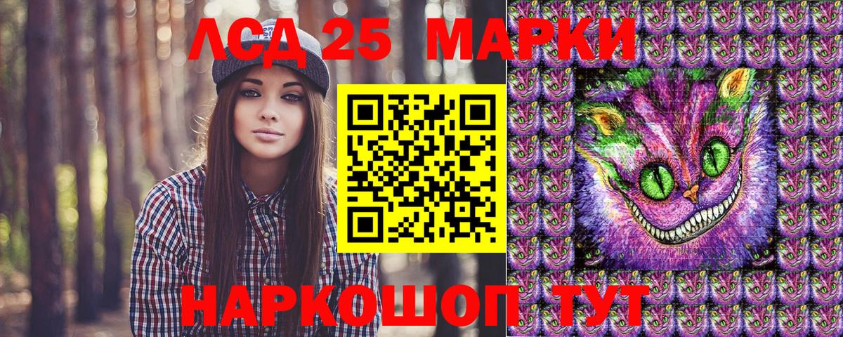 Марки NBOMe 1,5мг Протвино