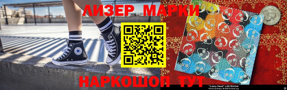 Марки N-bome  Вход с VPN  Марки N-bome 1,8мг  Протвино  Марки N-bome 1,8мг 