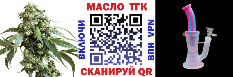 кракен зеркало  Протвино  Дистиллят ТГК THC oil  где купить наркоту 