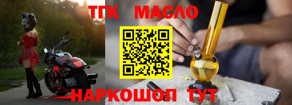 ОМГ ОМГ ссылки  Вход с VPN  Протвино  Дистиллят ТГК Wax 