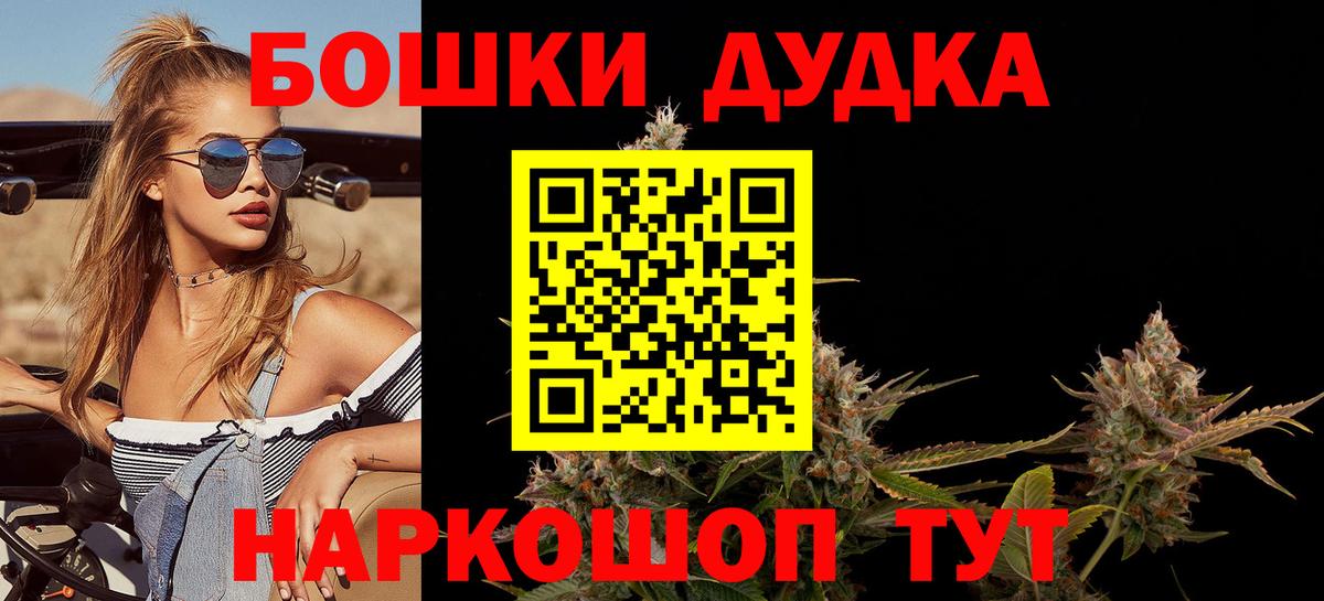 Конопля AK-47  Вход с VPN  Шишки марихуана OG Kush  МАРИХУАНА Amnesia  Протвино 